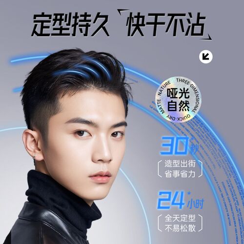 发胶喷雾定型男士头发发型持久自然蓬松啫喱水膏清香干胶发蜡发泥