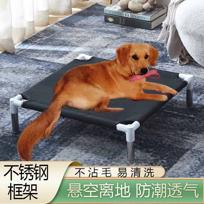 宠物床狗窝中小型犬四季通用可拆洗狗狗床室外行军床透气夏天户外图片