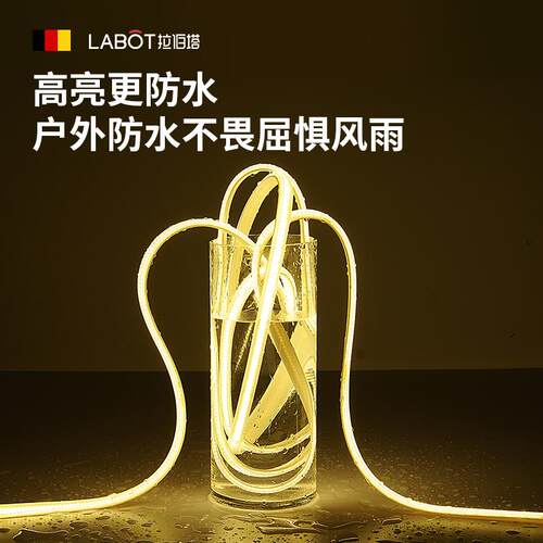 超薄高亮线形COB灯带套管220V客厅吊顶橱柜自粘线性暗槽LED软灯条