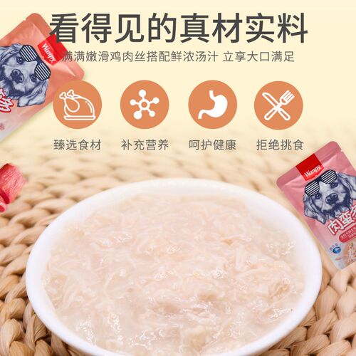 Wanpy顽皮肉蛮多鲜封包狗罐头鲑鱼鸡肉泰迪狗零食妙鲜狗湿粮拌饭