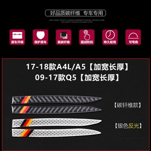 适用于奥迪A4L/A5/A6L/A3/Q7/Q5/Q3后视镜防撞条碳纤维装饰防刮贴