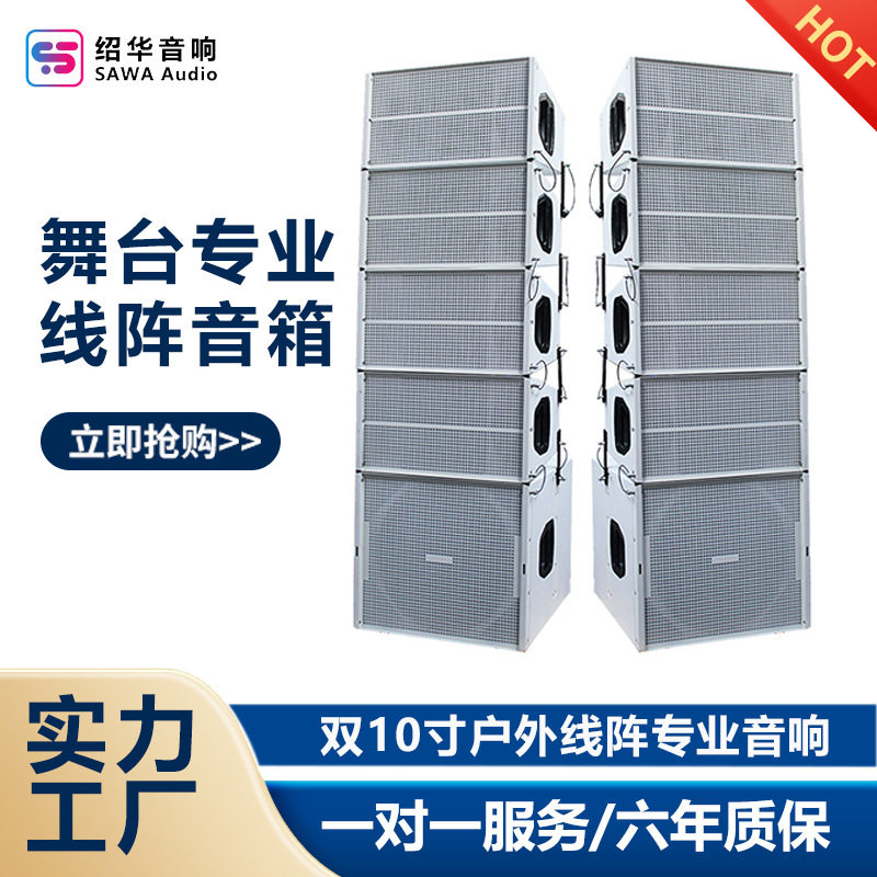 工程音箱酒店酒吧专业音箱双10寸线阵室内户外舞台演出专业音响