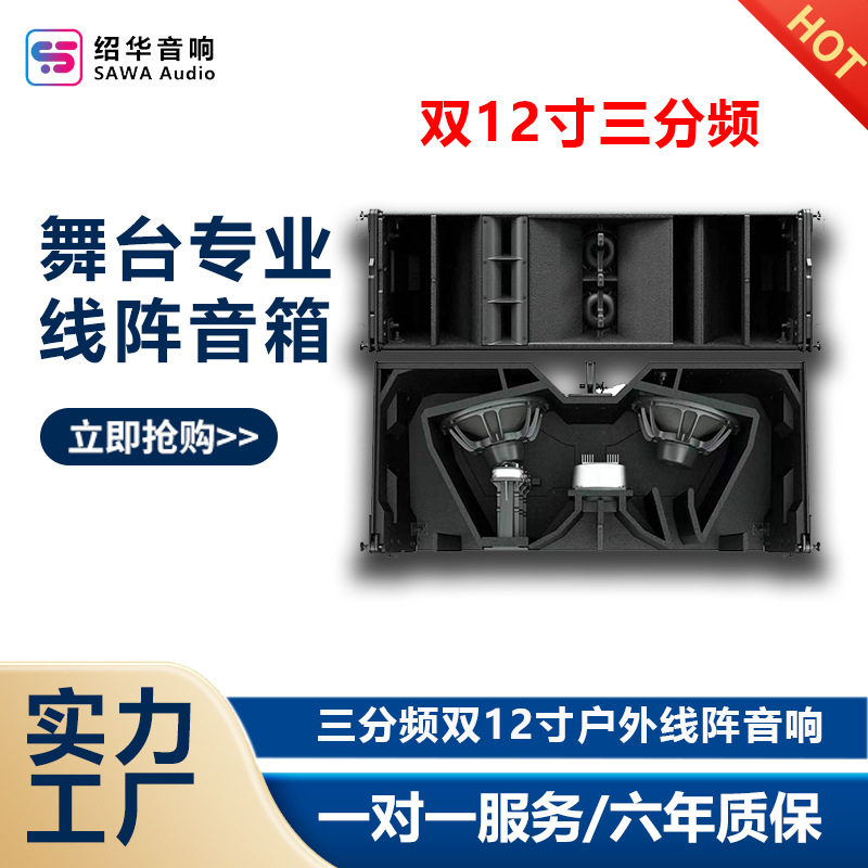 WPL三分频双12寸线阵音响户外舞台演出音箱系统设备高保真音效