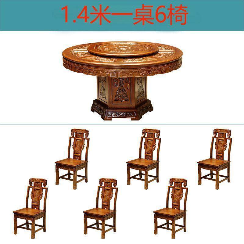 实木中式圆形餐桌椅仿古组合家用转盘橡木雕花饭桌餐桌酒店圆桌