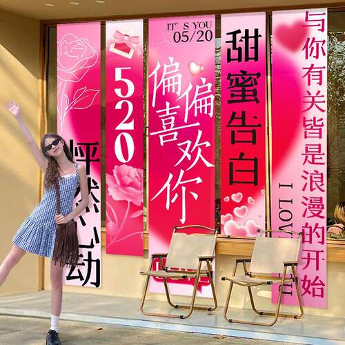 520场景氛围布置条横幅商场珠宝店橱窗装饰网红拍照打卡背景挂布