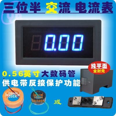 YB5135B 数显交流电流表 三位半 数字AC电流表头 D69 全封壳 蓝色