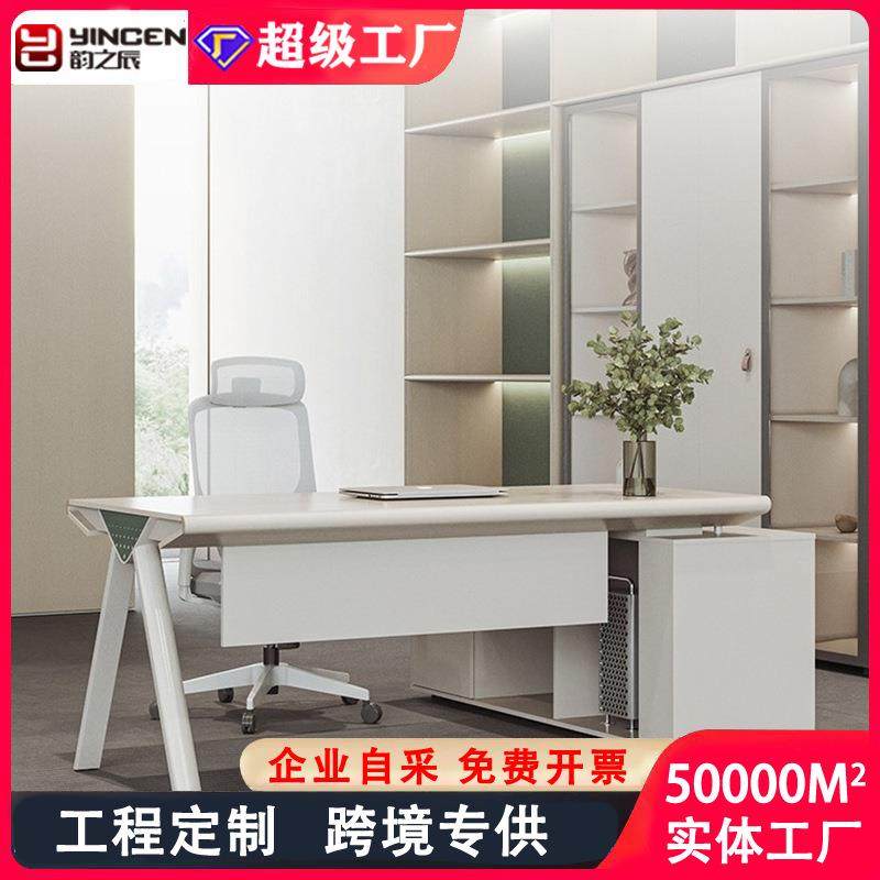 主管办公桌简约现代女老板办公室设计师款极简总经理办公桌椅组合
