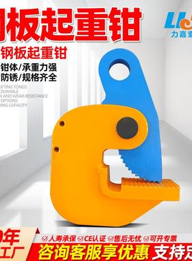 PDB钢板吊钳横吊1吨2吨5吨10吨平吊钢板起重钳钢板夹子起重吊具
