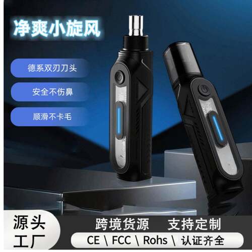 电动男士鼻毛修剪器机械数显清理工具安全修理不伤鼻腔智能数显