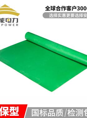 金能电力绝缘胶垫10mm高压绝缘垫配电房绝缘地垫10kv绝缘胶板绿色