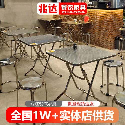 工业风不锈钢折叠桌户外餐桌网红小吃大排档四人圆桌方桌收纳圆凳