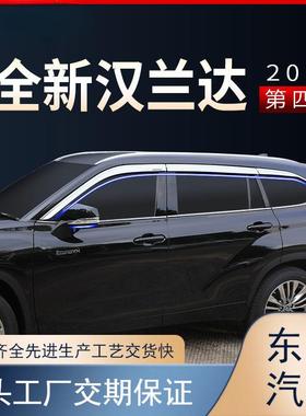 适用ToyotaHighlander汉兰达铂金晴雨挡车窗雨眉WindowVisor