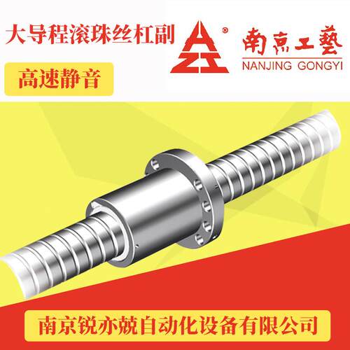 南京工艺滚珠丝杆螺母 FFZ6320TR-3-P4/632X325南京工艺滚珠丝杆