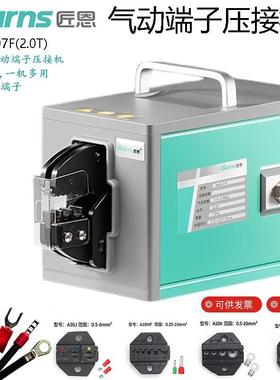 气动端子压线钳GNQ-07F管形裸端子冷压端子机多功能压线工具