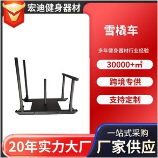 健身HYROX雪橇体能私教健身房室内负重训练健身器材阻力雪橇车