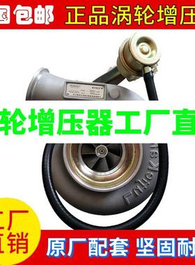 东风客车配康明斯6CT柴油发动机KD86A 2840946进气涡轮增压器机泵