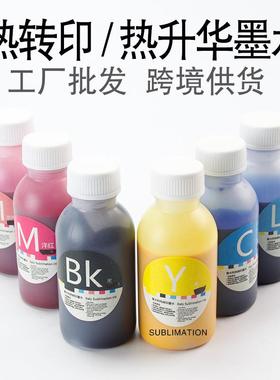 JK热转印墨水100ml6色4色热转印墨水100ml热升华热转印墨水耗材