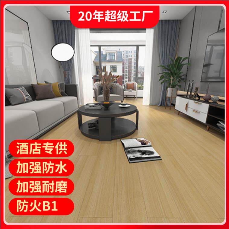 酒店专用耐磨防水防火B1环保E1复合地板强化木地板工程厂家12厚
