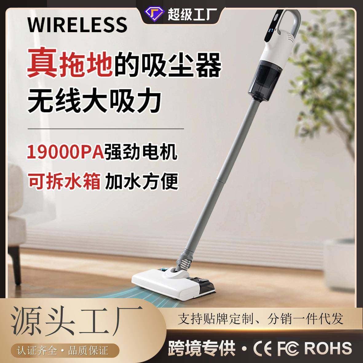 家用大吸力洗地机吸拖一体沙发地毯多功能清洁手持无线吸尘器