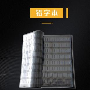 源头厂家供应铅字笔现货销售铅字本型号