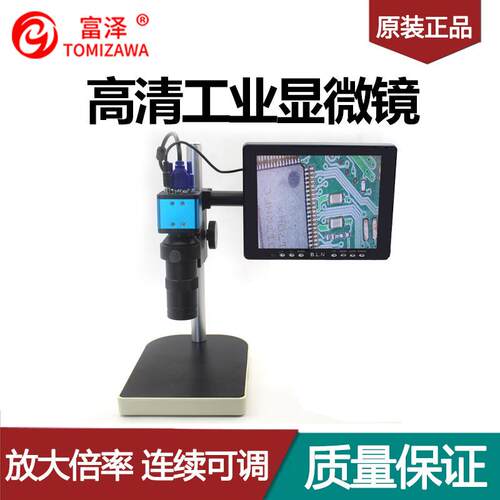 500W 工业视频显微镜 同轴光高清加长镜头0.7-4.5倍高清镜头富泽