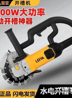 雷亚19508大功率2200W开槽机加水无尘无死角切割机切墙机5公斤级