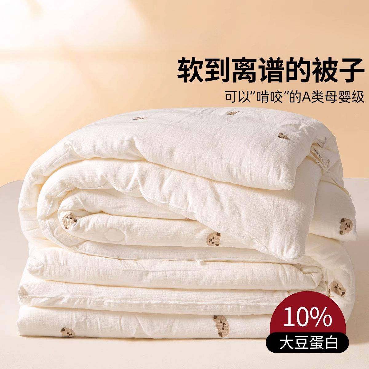 2025新款大豆纤维被子冬被四季通用单人春秋被儿童夏凉被芯棉被褥,鲜花速递/花卉仿真/绿植园艺,割草机/草坪机,淘宝优惠券,粉丝福利购,淘宝优惠卷