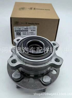 原厂直销后轮轮毂轴承51730-L1000 51730-L4000适用现代起亚