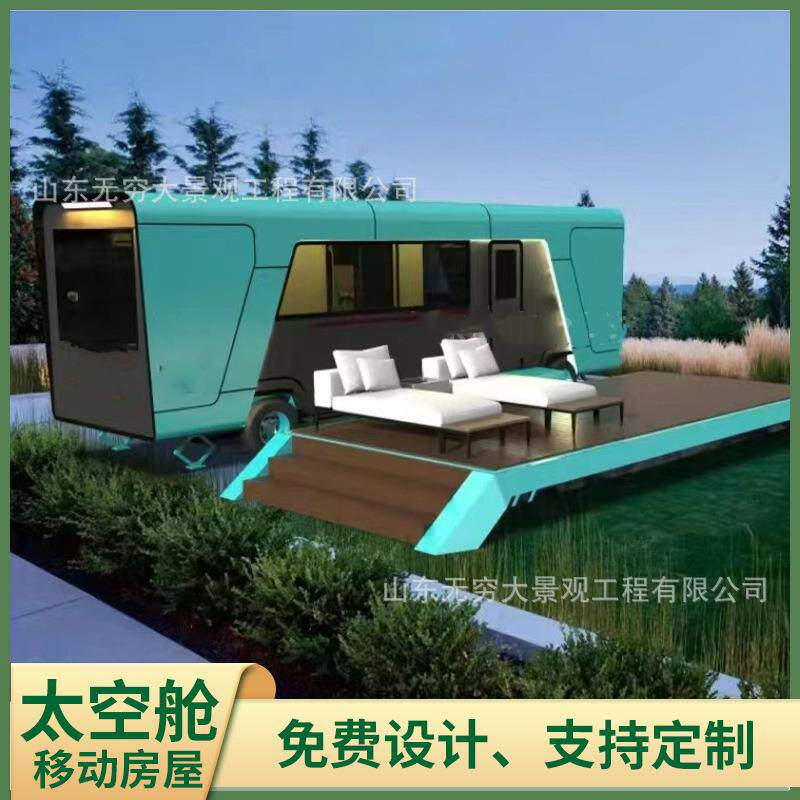 户外露营太空舱营地房车 创意移动房屋 铝单板外壳保温隔热民宿