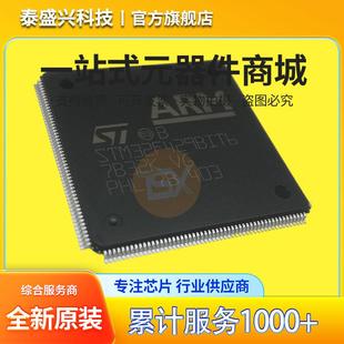 意法半导体 STM32F429BIT6 ARM微控制器 LQFP-208 原装单片机IC