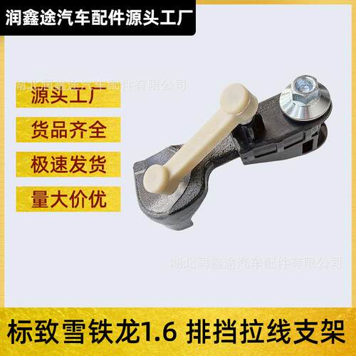 2449A6变速操纵配重块适用标致2008 307 207 301 DS3 C3 C4 C2