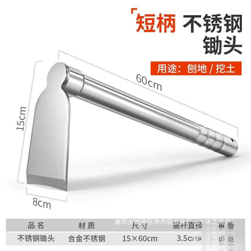 园艺用品不锈钢锄头种菜种花加厚锄头农用小锄头耙镐不锈钢小锄头