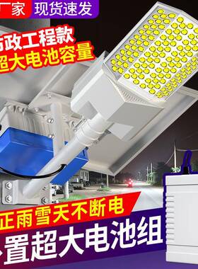 外置电池太阳能路灯照明灯新款户外工程大功率超亮农村led庭院灯