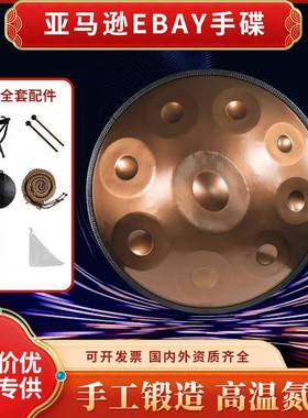 乐器手碟鼓专业级 handpan手碟 440赫兹432赫兹18寸9音手碟空灵鼓