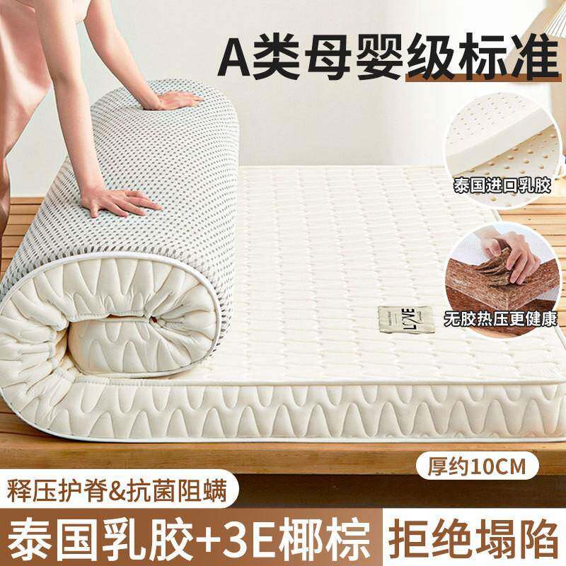 椰棕乳胶床垫软垫家用卧室加厚床褥垫学生宿舍单人租房榻榻米硬垫