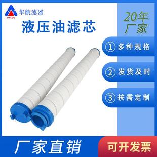 供应替代颇尔滤芯UE219AN20Z 滤油器滤芯UE219AN20H