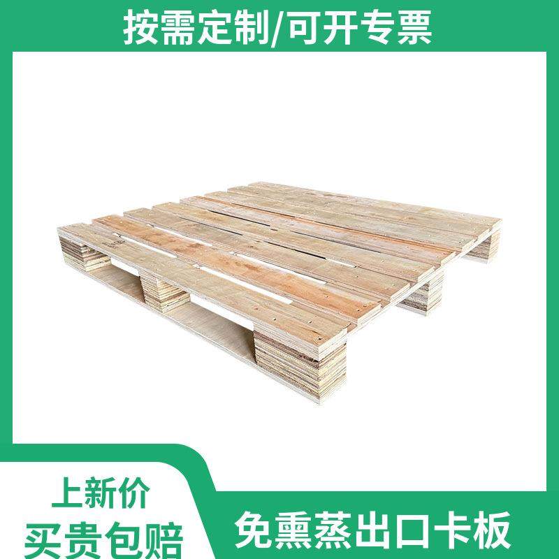 免熏蒸托盘胶合卡板物流仓储仓库木制复合板免出口出口专用,鲜花速递/花卉仿真/绿植园艺,割草机/草坪机,淘宝优惠券,粉丝福利购,淘宝优惠卷