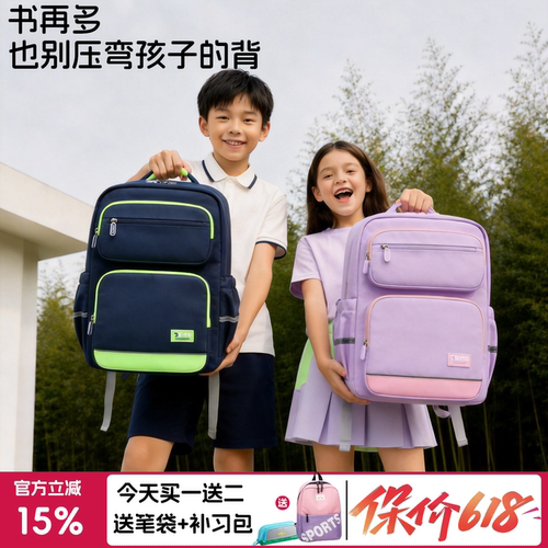高颜值减负护脊书包小学生书包