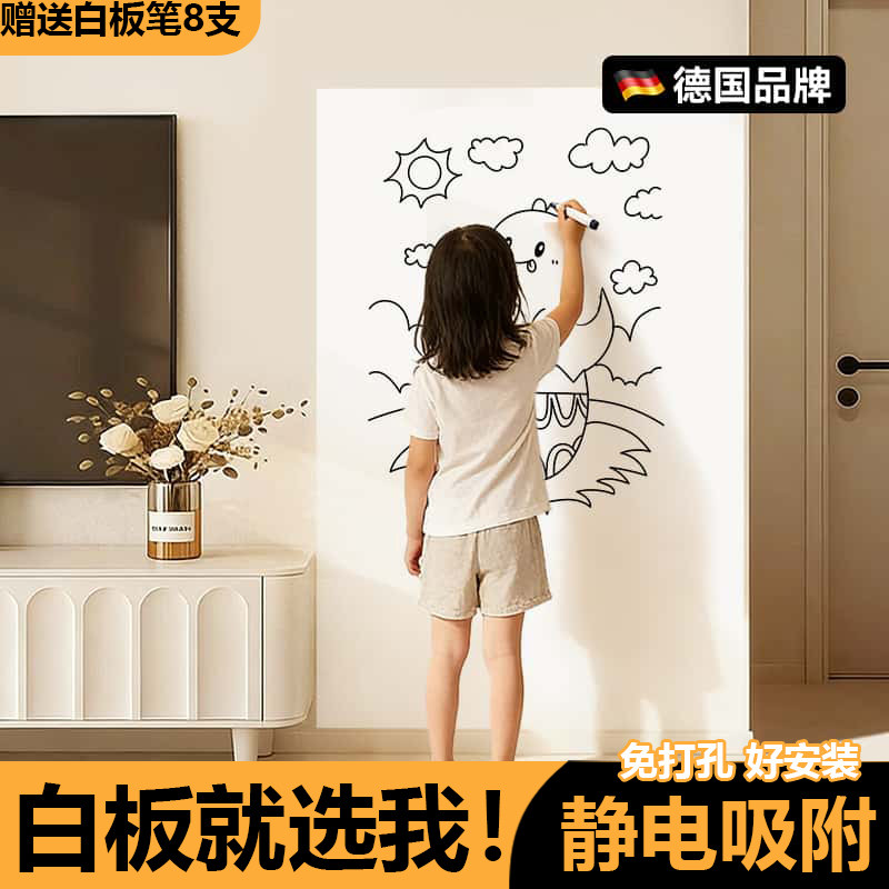 白板墙贴可移除可擦写不伤墙