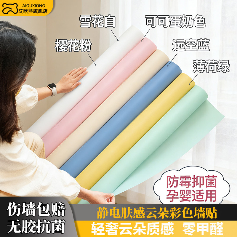 静电吸附墙面装修保护膜墙贴纸肤感自粘不伤墙床围防踢脏遮丑多色,家居饰品,软装墙贴,淘宝优惠券,粉丝福利购,淘宝优惠卷