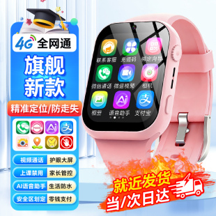 乐比熊2026新款 智能儿童电话手表可插卡全网通大屏幕基站定位防水青少年男女孩初中高中小学生专用儿童手表