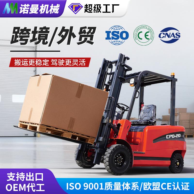 电动叉车1吨1.5吨2吨吨升降堆高车液压新能源电叉车厂家可定制