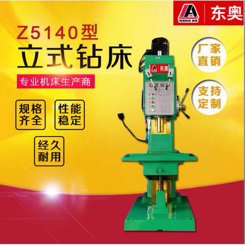 Z5150立式钻床十字台立钻数控钻床及配件