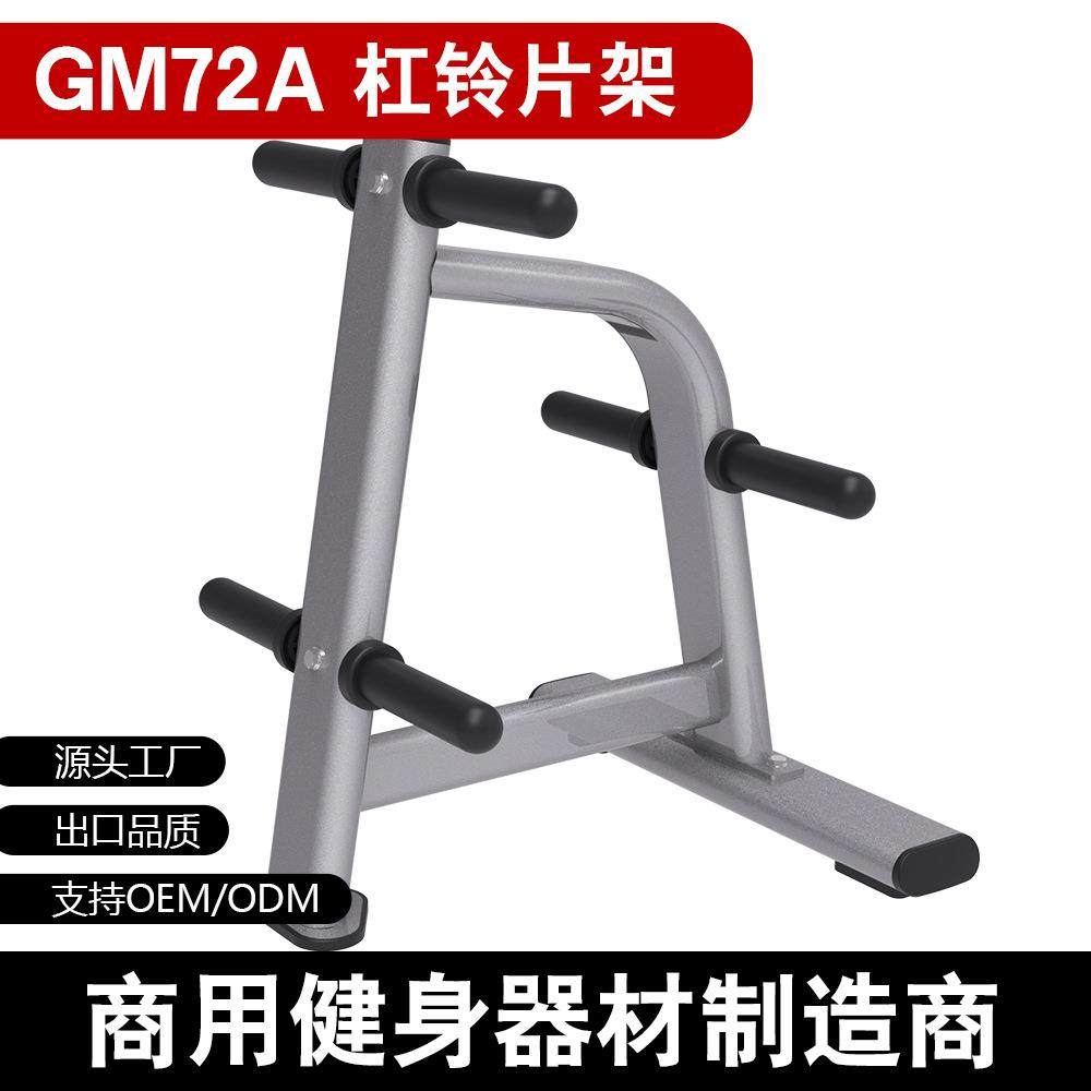 健身杠铃架跳操杠铃架杠铃片架小铃片架彩色杠铃架组合塑形,运动/瑜伽/健身/球迷用品,更多中小型健身器材,淘宝优惠券,粉丝福利购,淘宝优惠卷