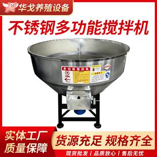 电动不锈钢立式平口搅拌机化工颗粒粉末混合机干湿饲料搅合机