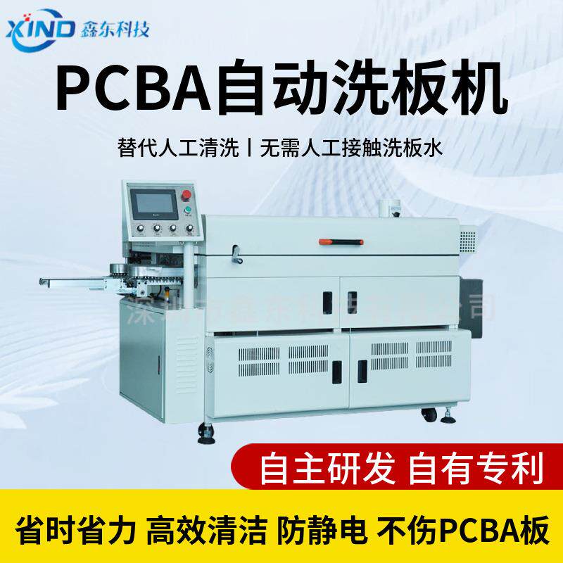 洗板机源头工厂直供全自动智能清洗机线路板清洗设备用的毛刷机
