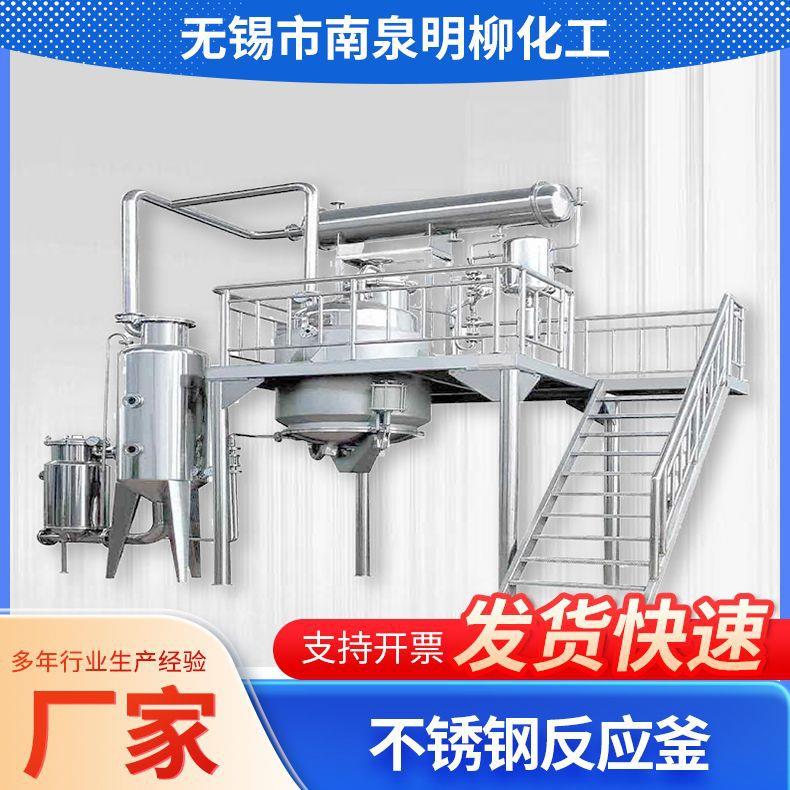 不锈钢反应釜树脂合成聚合反应反应釜混合化学反应容器