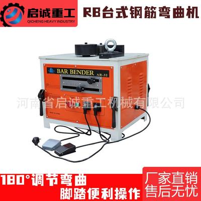 RB系列台式钢筋弯曲机圆钢螺纹钢180度可调弯曲脚踏式钢筋折弯机