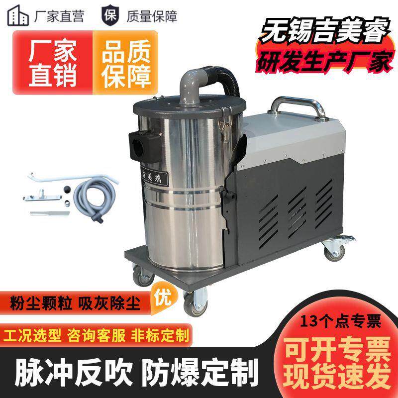 粉尘防爆工业吸尘器石墨碳粉酸碱液体2200W车间工厂仓库干湿两用