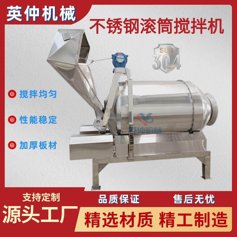 翻斗上料不锈钢搅拌机化工物料混料机移动式304材质混合滚筒